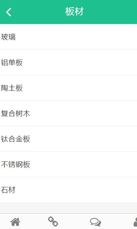 掌上幕墙门窗设计网截图1