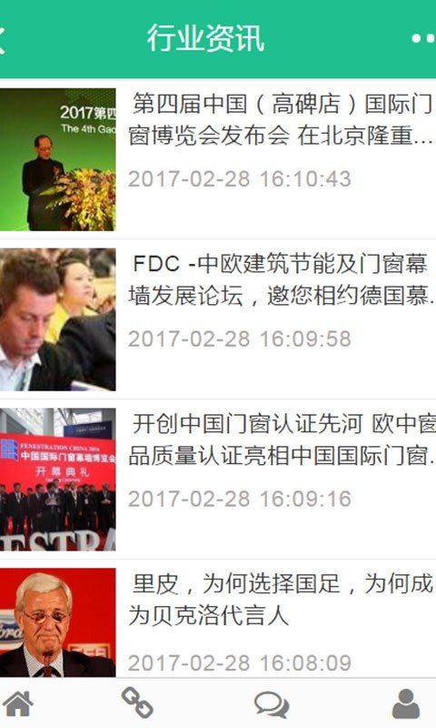 掌上幕墙门窗设计网截图2