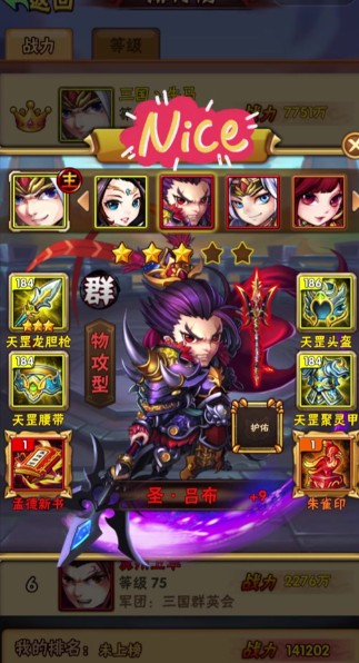 少年三国志限时挑战怎么玩