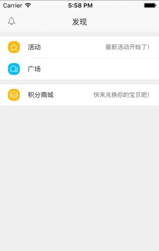 白客社区截图1