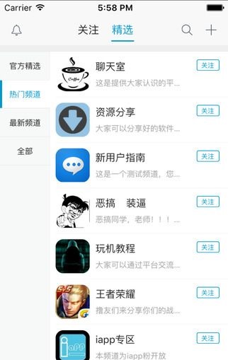 白客社区截图2