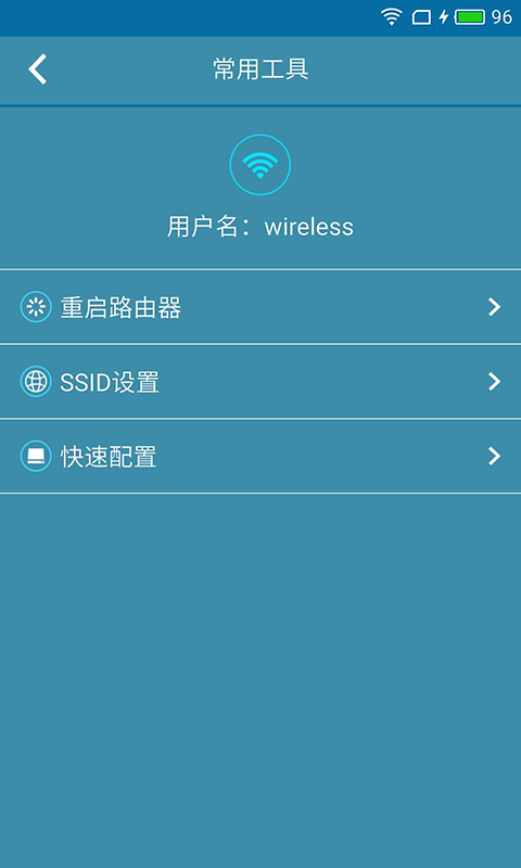 zt路由运维截图4