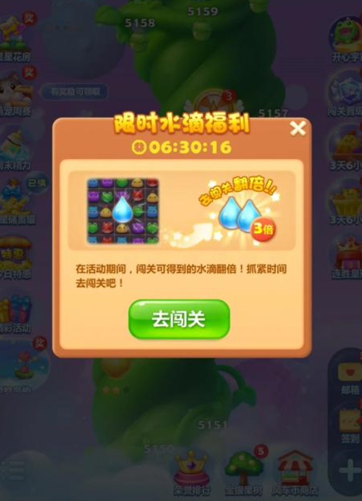 开心消消乐怎么刷水滴