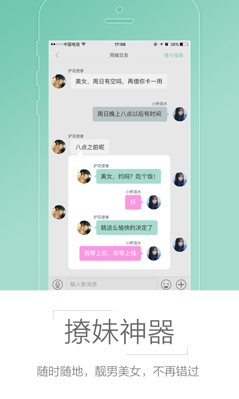 星后美甲截图1