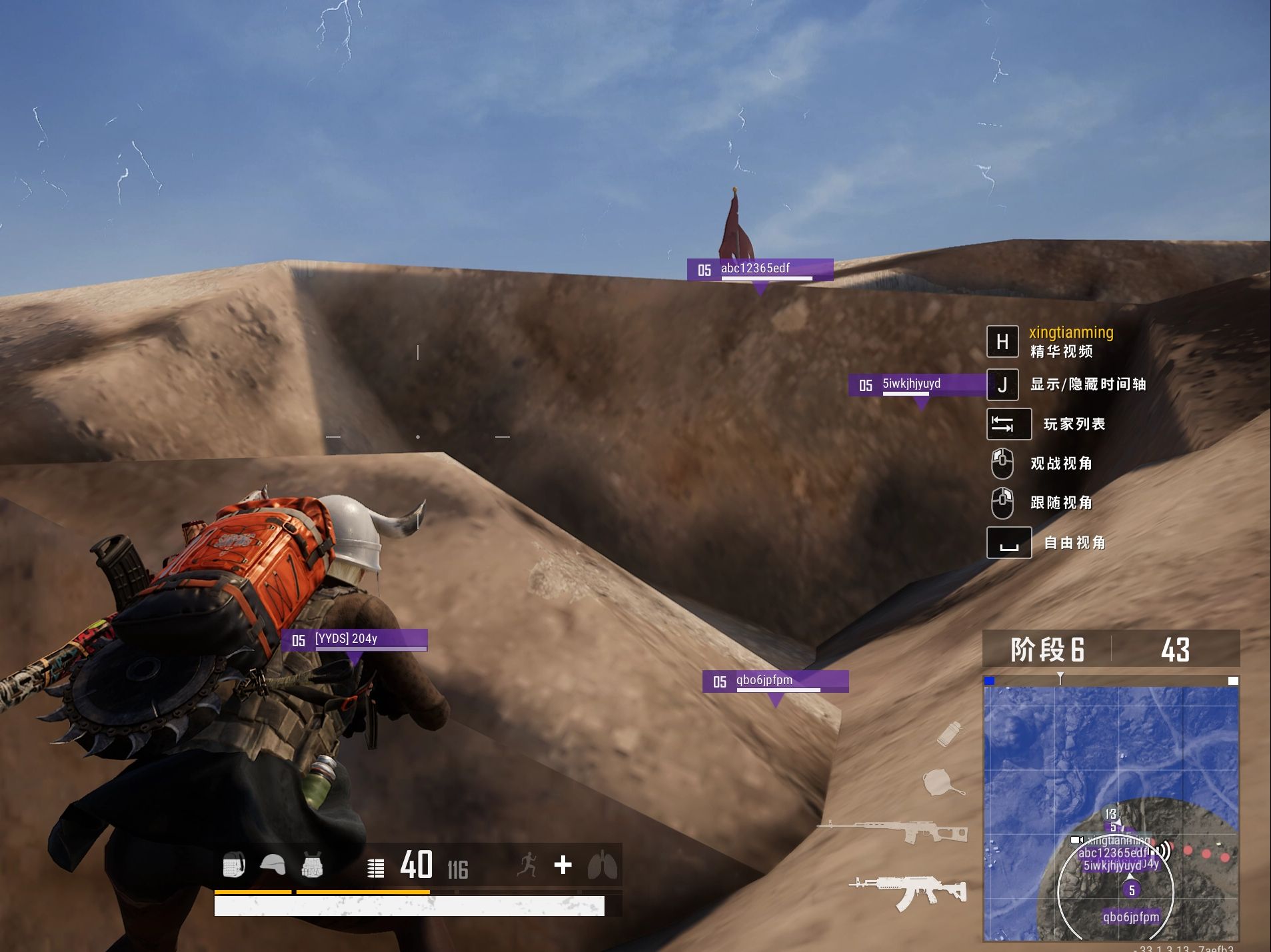 绝地求生射击怎么秒杀