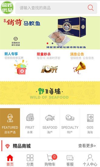 詹姓优品截图4