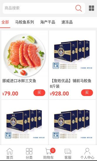 詹姓优品截图2