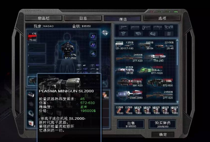 孤胆枪手2怎么显示出血量