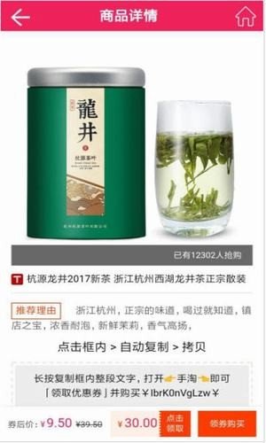 新淘折扣截图2