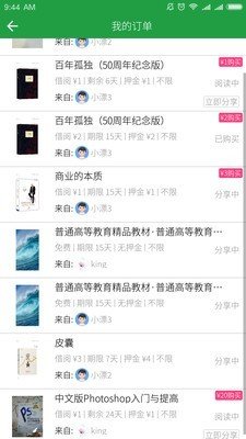 漂流书截图3