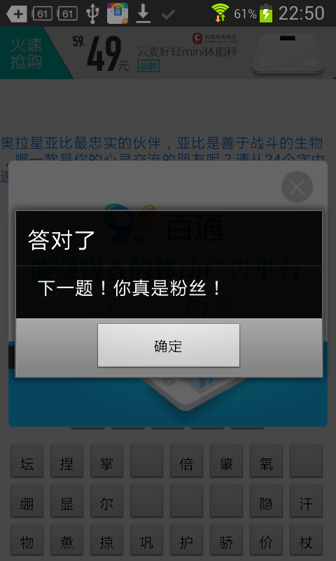 猜图海绵宝宝截图1