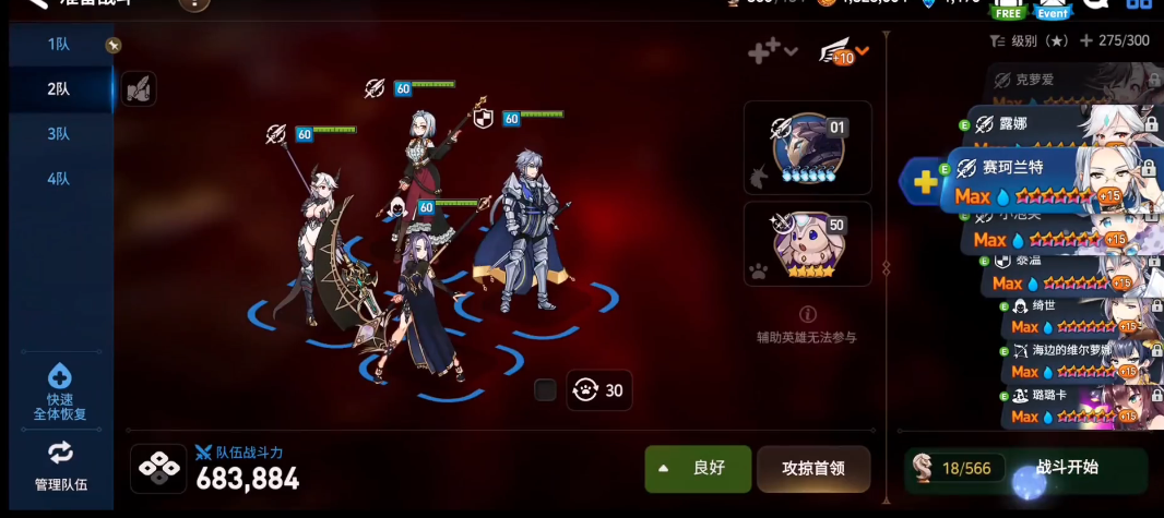 第七史诗龙12阵容推荐