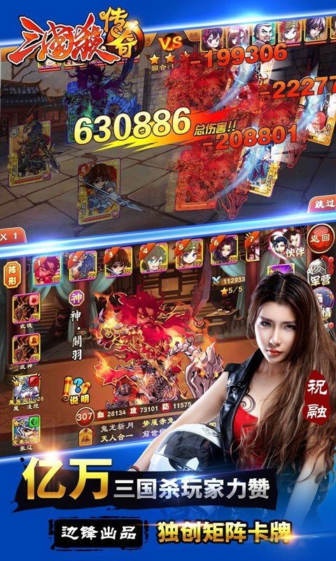 三国杀传奇周年庆女神版截图2