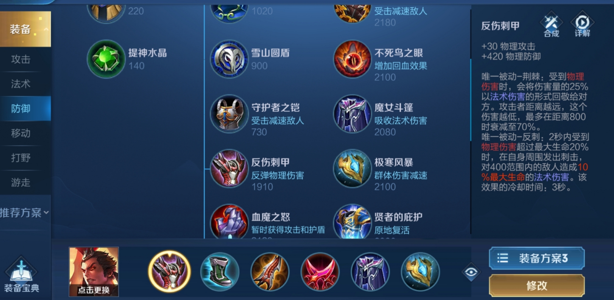 王者荣耀吕布最佳如何出装