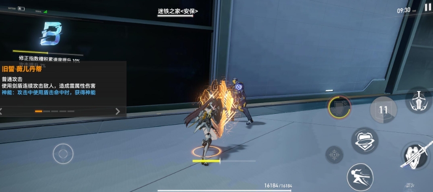 深空之眼烙炎提尔咋样