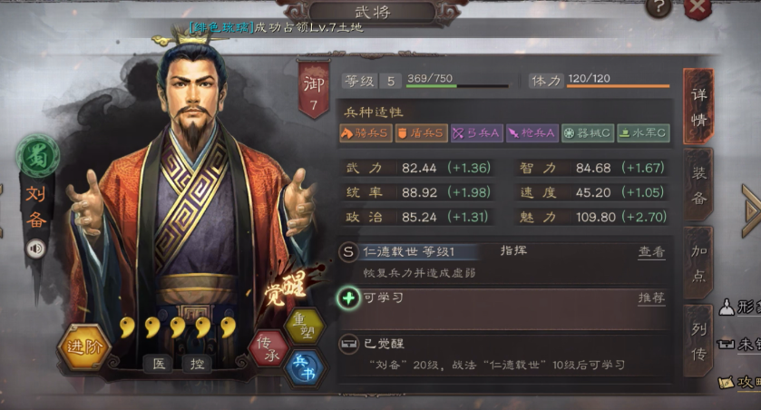 三国志战略版怎么让武将穿戴战法