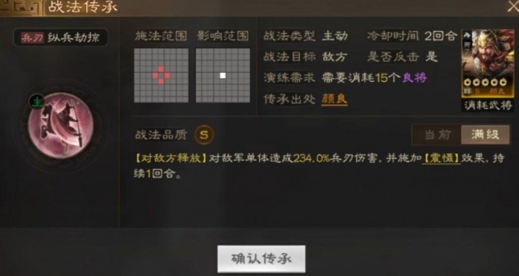 三国志战略版兵法什么厉害