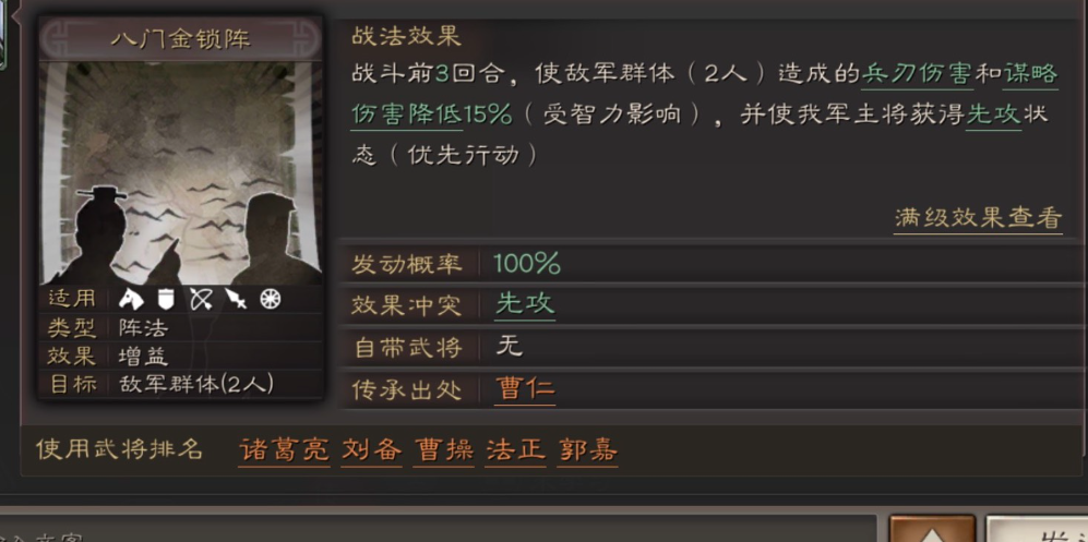 三国志战略版天水如何防守