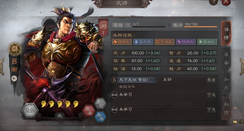 三国志战略版怎么增加兵力等级