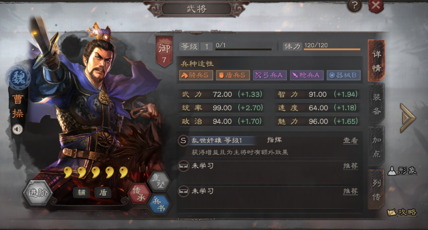 三国志战略版魏国如何建立