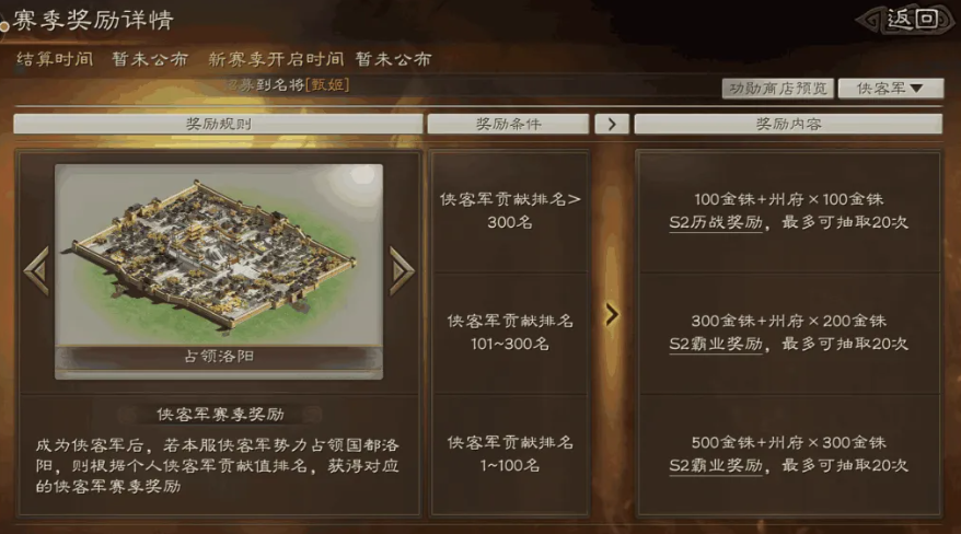 三国志战略版盟主怎么落匪