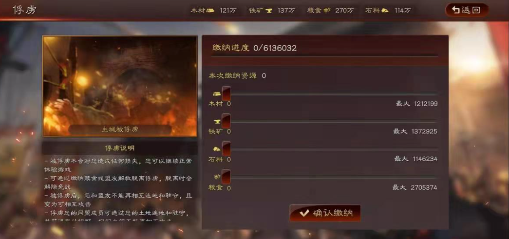 三国志战略版盟友被俘虏怎么救