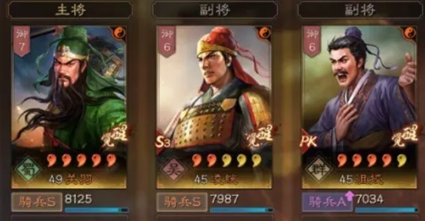三国志战略版三势关羽枪怎么玩