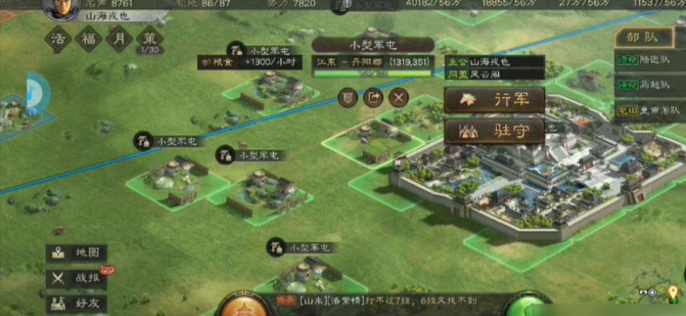 三国志战略版如何建造军屯