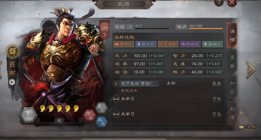 三国志战略版吕布和张角怎么组