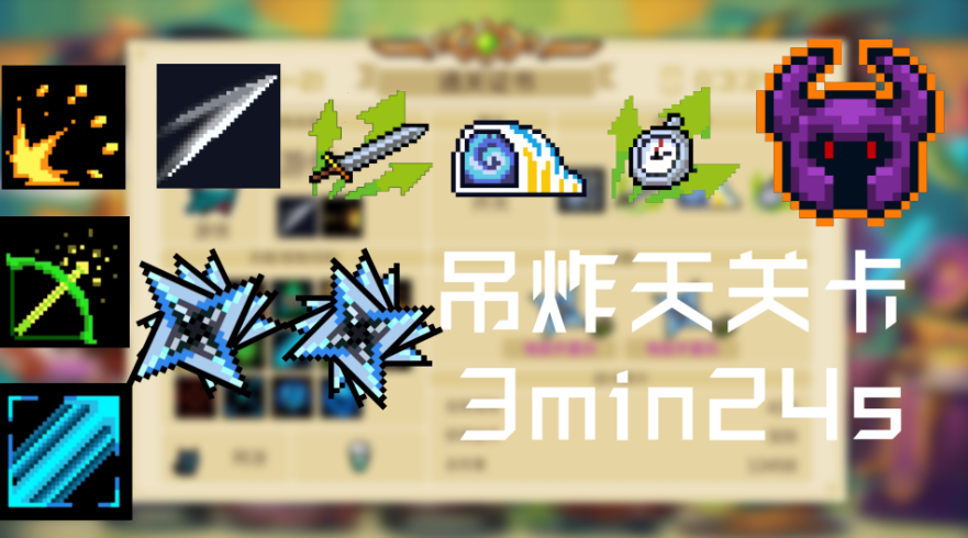 元气骑士如何吊炸天模式