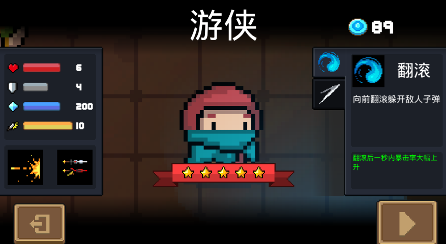 元气骑士怎么组队打无尽