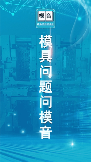 模音截图2