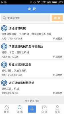 工程ceo截图1