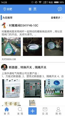 工程ceo截图3