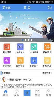 工程ceo截图2