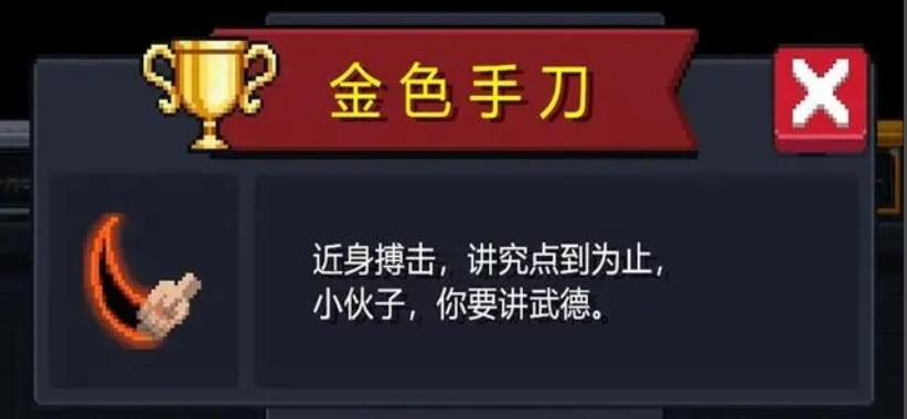 元气骑士手刀如何快