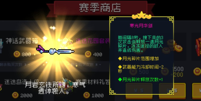 元气骑士最好用的刀