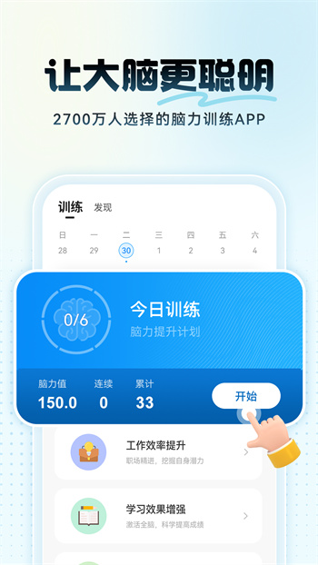 未来之光会员终身版截图2