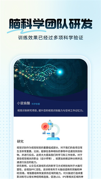 未来之光会员终身版截图1