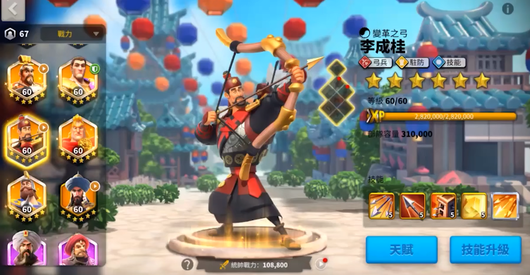 万国觉醒李成桂搭配什么武将