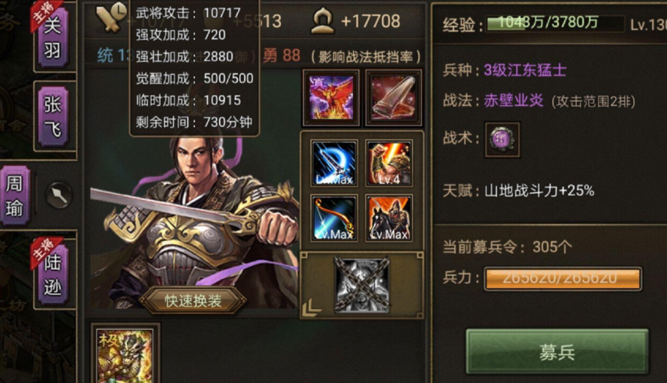 攻城掠地南中之王带什么御宝