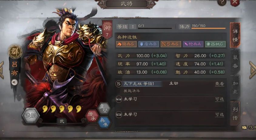 三国志战略版s5吕布怎么玩
