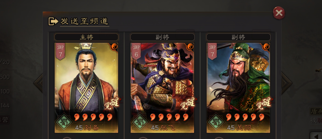 三国志战略版s2桃园盾怕什么