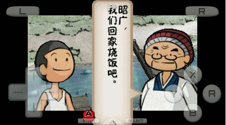 佐贺的超级阿嬷截图1
