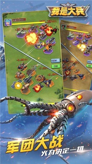 我是大兵全面冲突截图3