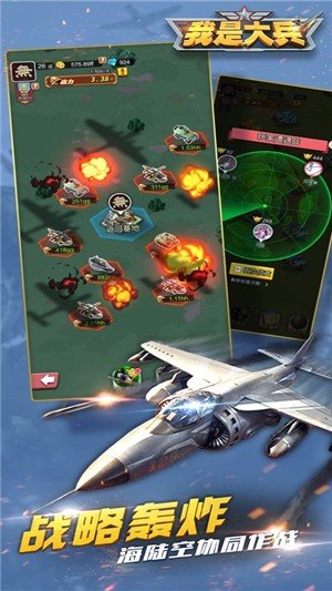 我是大兵全面冲突截图4
