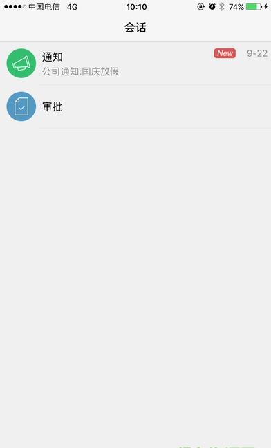 万科案场管家截图2