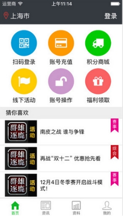 起凡盒子截图2