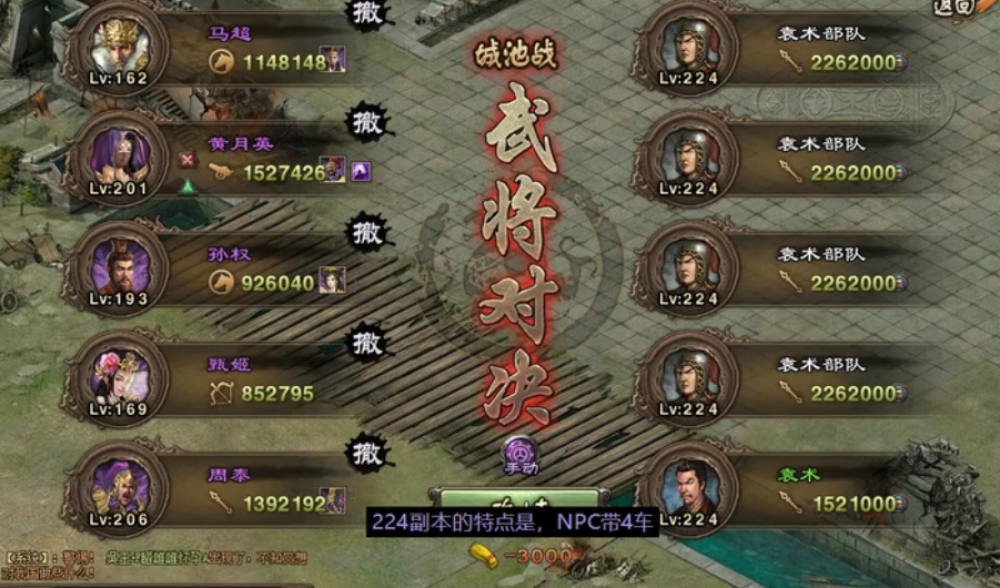 攻城掠地224级副本怎么打