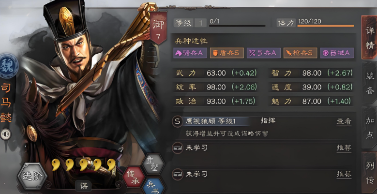 三国志战略版司马懿魏盾怕什么